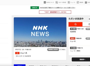 NHK放送センターに不正アクセス、従業者等個人情報漏えいの可能性を完全に否定することは難しい 画像