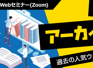 「脱？続？ VMware」ほか ～ セコムトラストシステムズ開催人気セミナー 5 本を 12 / 15 から 5 日間連続 アンコール配信