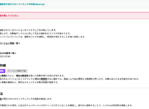 GMOサイバー攻撃 ネットde診断 ASM が「React2Shell（CVE-2025-55182）」の検知に対応