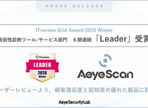 AeyeScan「ITreview Grid Award 2026 Winter」脆弱性診断ツール/サービス部門で 6 期連続 Leader 選出