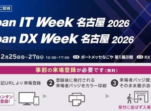 「Japan IT Week【名古屋】 2026」にスリーシェイクがブース出展 2/25 ～ 27 開催