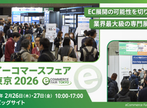 2 / 26 ～ 27 開催の「イーコマースフェア 東京 2026」にエーアイセキュリティラボが出展登壇