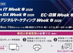 第23回 情報セキュリティEXPO に「Securify」ブース出展
