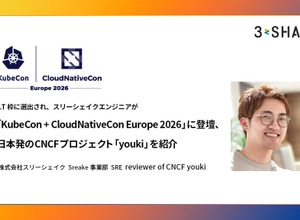 オランダ開催 世界最大級のクラウドネイティブ技術の祭典「KubeCon + CloudNativeCon Europe 2026」にスリーシェイクのエンジニア @saku3 登壇