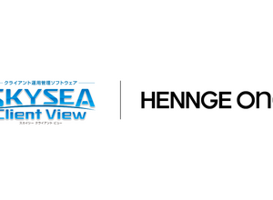 HENNGE One が SKYSEA Client Viewと連携、デバイス証明書の一括配布が可能に