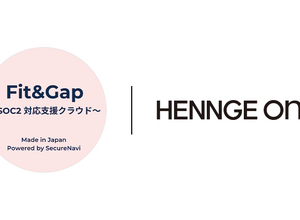 HENNGE One、SOC2 対応プラットフォーム「Fit&Gap」と SSO 連携