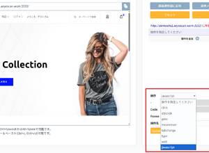 AeyeScan に手動巡回機能で任意のJavaScript を実行できる新機能