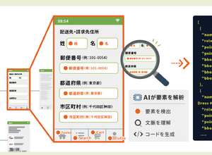 AeyeScan に生成 AI を搭載した「Androidアプリ診断」機能を近日提供