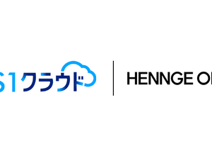HENNGE Oneと「SS1」クラウドが連携、デバイス証明書の一括配布が可能に