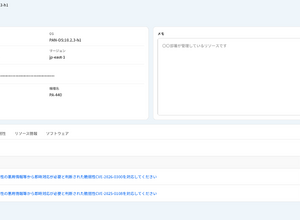 Cloudbase Blog 第15回 クラウドからオンプレミスへ、Cloudbaseが実現する統合脆弱性管理