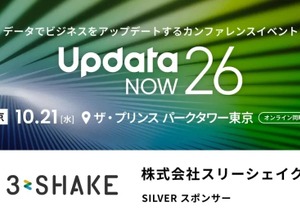 スリーシェイク、10 / 21東京・10 / 9名古屋で開催される「UpdataNOW26」に Reckoner をブース出展