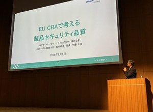 「EU CRAで考える製品セキュリティ品質」GMOイエラエ伊藤氏が「第11回 IoTセキュリティフォーラム 2026」で登壇