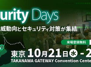 10 / 21 ～ 23 開催「Security Days Fall 2026 Tokyo」にエーアイセキュリティラボ出展・登壇