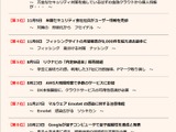 2019年セキュリティ10大ニュース、1位は「7Pay」（JNSA） 画像