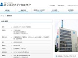 不正アクセスで高齢者住宅への入居問い合わせ等約2,710件が流出（あなぶきメディカルケア） 画像