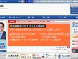 愛知県の県立高校で大学入学共通テストの成績を誤送信、メールアドレス入力誤り 画像