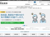 「大阪パビリオン『展示・出展ゾーン』事業企画案募集説明会」で申込者の個人情報を閲覧できるボタンを表示 画像