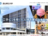 富山県立大学 DX教育研究センターホームページに不正アクセス、プラグインをインストールされる 画像