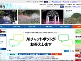 阿南市のプレミアム付き商品券専用サイトに不正アクセス 画像