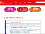 日本ボディビル・フィットネス連盟の会員情報が閲覧可能な状態に 画像