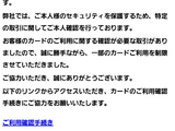 千葉県感染拡大防止対策協力金で使用したドメインを利用、フィッシング詐欺メールに注意喚起 画像