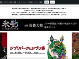 日本テレビと小学館、ドラマ「セクシー田中さん」調査報告書を公表 画像