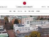 千葉大学ウェブサイト経由し約 6 万件の迷惑メール送信 画像