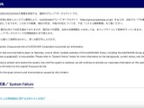 KADOKAWA グループへのランサムウェア攻撃「犯罪行為には厳正に対処」 画像