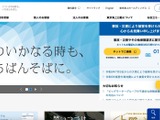 東京海上日動火災保険 提携先の税理士法人にランサムウェア攻撃 画像