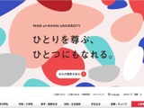 不具合あるも自動返信メールは送信 ～ 日本大学「お問い合わせ窓口」 画像