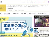 目黒区の小学校で東京都統一体力テストの結果が閲覧可能に 画像