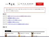 「東京玉子本舗公式オンラインショップ」への不正アクセスで 65,387 件のカード情報が漏えい、発覚から 2 ヶ月で公表 画像