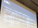 パネルディスカッション：DMARC 対応を進めた企業 4 社のセキュリティ担当者へ 5 つの質問 画像