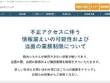 宇都宮セントラルクリニックにランサムウェア攻撃、診察と健診業務を制限 画像