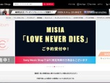 0221 「Sony Music Shopサイト」で個人情報が閲覧可能に 画像