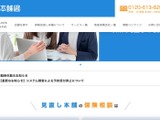 保険見直し本舗グループにランサムウェア攻撃、各種サービス提供に支障 画像