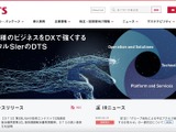 DTSグループ会社のデジタルテクノロジーに不正アクセス、社内システムの一部が使用できず 画像