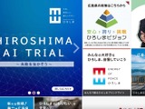 不正アクセス後 会員制度及びメールマガジンサービス終了「国際平和拠点ひろしま」 画像