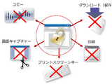 3D CAD 図面社外流出防止オプションほか ～ 情報漏えい対策ソフト「パイレーツバスター AWP Ver.13.0」発売 画像