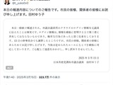 軽率な行為であったと深く反省 ～ 市議会議員用のクラウドのログイン情報を元議員に漏えい 画像