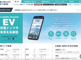 e-Mobility Powerのメールサービスに不正アクセス、迷惑メール送信の踏み台に 画像