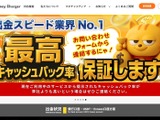 無登録で金融商品取引業等を行う MoneyCharger 運営事務局の LINE アカウントに不正アクセス 画像