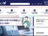 東証上場企業 クレジットカード情報流出 88 日後公表 画像