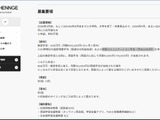 出社や顧客訪問をすれば 1 日 4,000 円 ～ HENNGE「対面コミュニケーション賞与」増額 画像