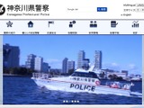 警察がお詫び ～ 捜査関係事項照会書の副本を紛失、個人情報の保管管理に不備があったとお詫び 画像