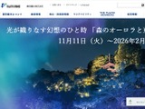 フィッシングサイト誘導メッセージ送信 ～ ホテルグレイスリー浅草が利用する一部の海外オンライン予約サイトに不正アクセス 画像