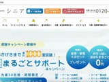 フィッシングメール起点としてドーミーシニアの従業員が使用していた端末が不正操作 画像
