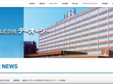 テーオーシーのネットワークに不正アクセス、業績予想に及ぼす影響については精査中 画像