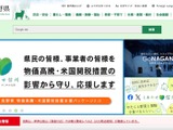 県立高校利用の教育支援サービスの DB に不正アクセス、データ持ち出しの可能性 画像