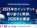 1 / 20 開催 弁護士ドットコム「Security Innovation Conference」にエーアイセキュリティラボ登壇 画像